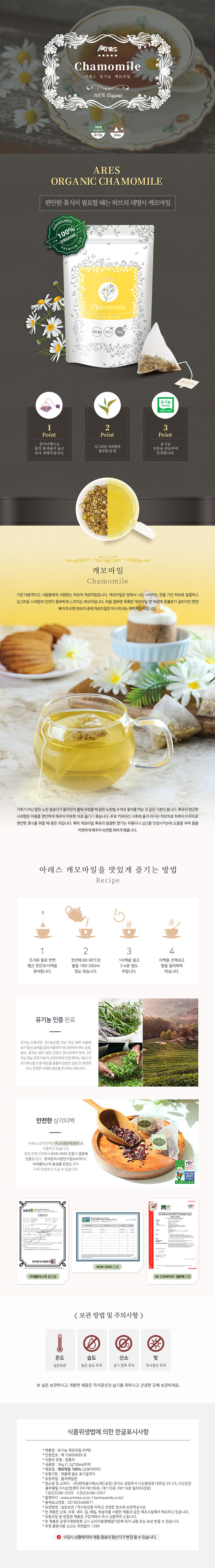 F0003034_ares_chamomile_30t.jpg