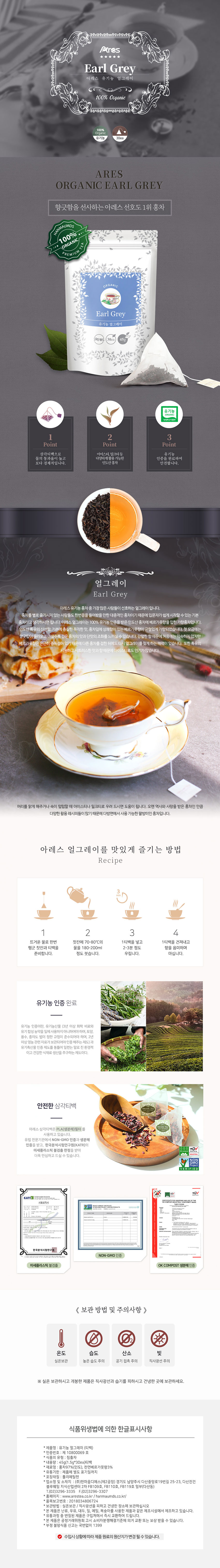 F0003043_ares_earl_grey_30t.jpg