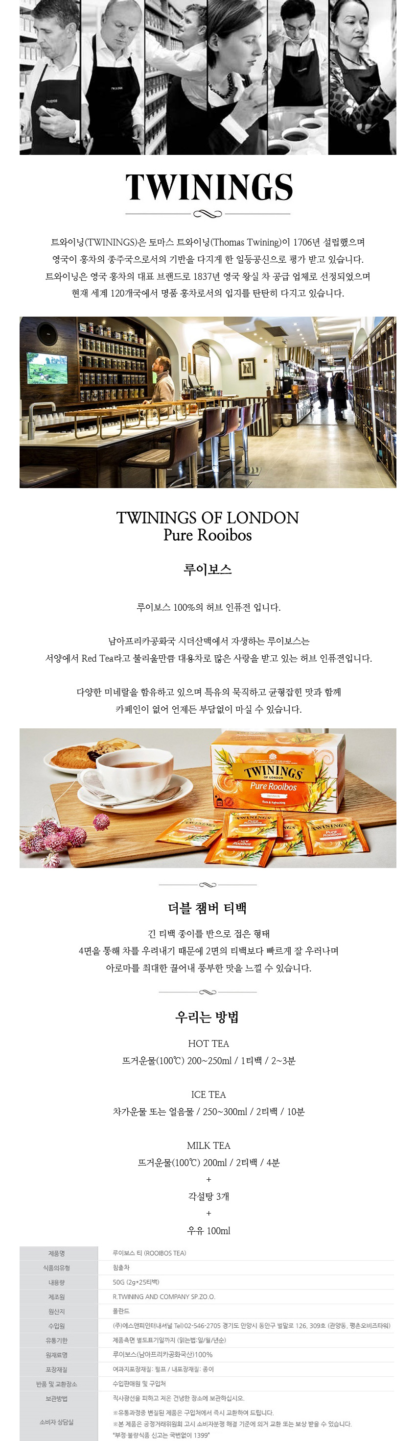 F0003088_rooibos_750.jpg