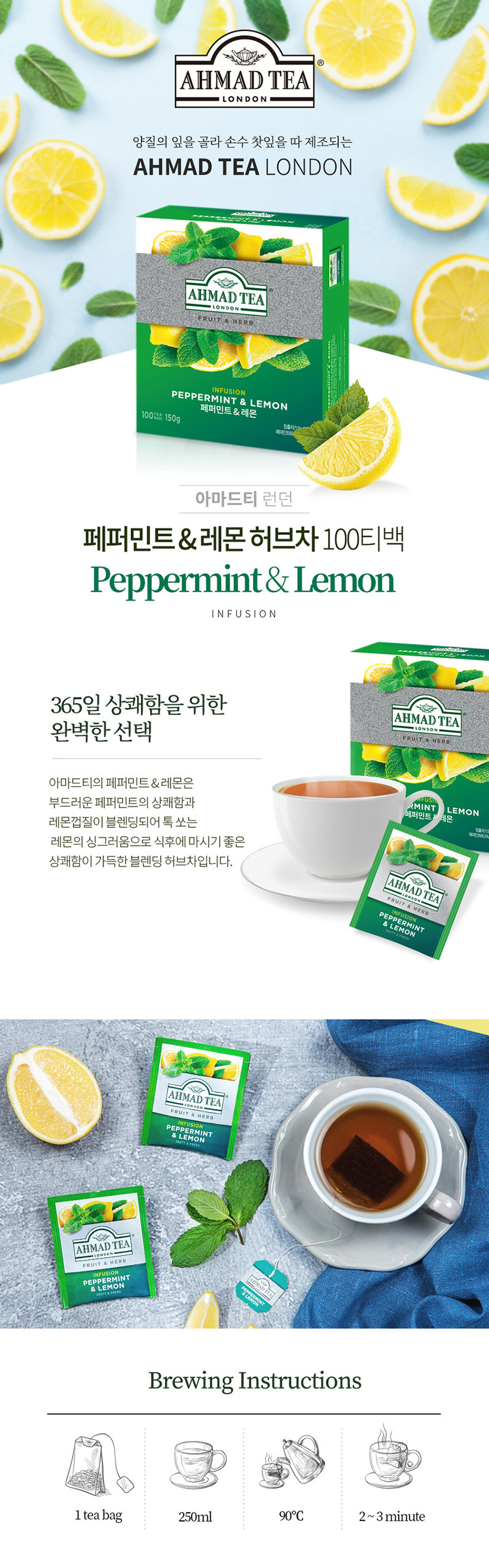 F0003165_peppermint_100t_850_01.jpg