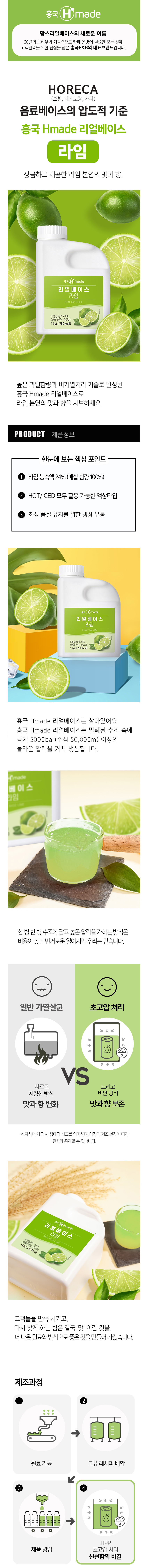 F0006847_moms_real_lime_1l_01.jpg
