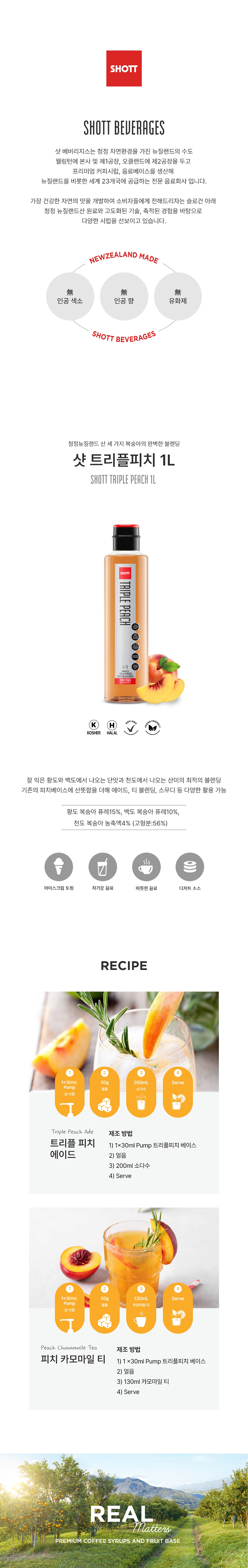 F0006896_triple_peach.jpg