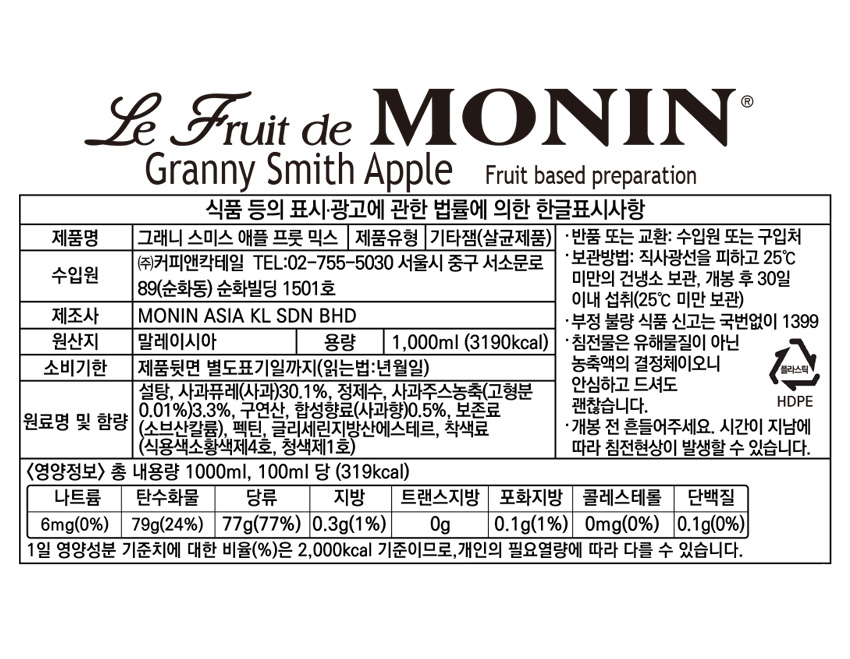 F0006910_monin_grannysmithapple.jpg