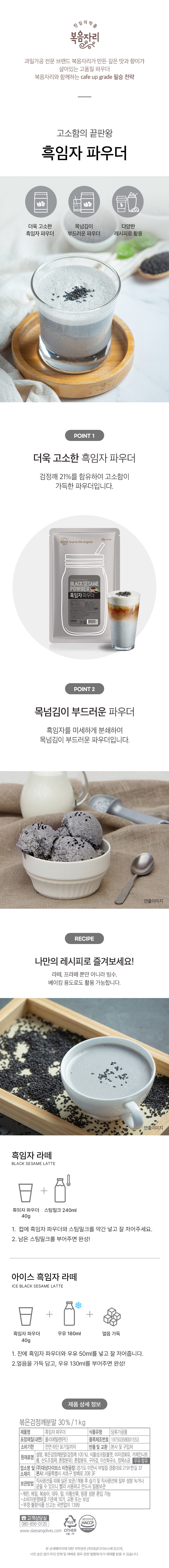 F0006922_dasan_blackbean_850.jpg