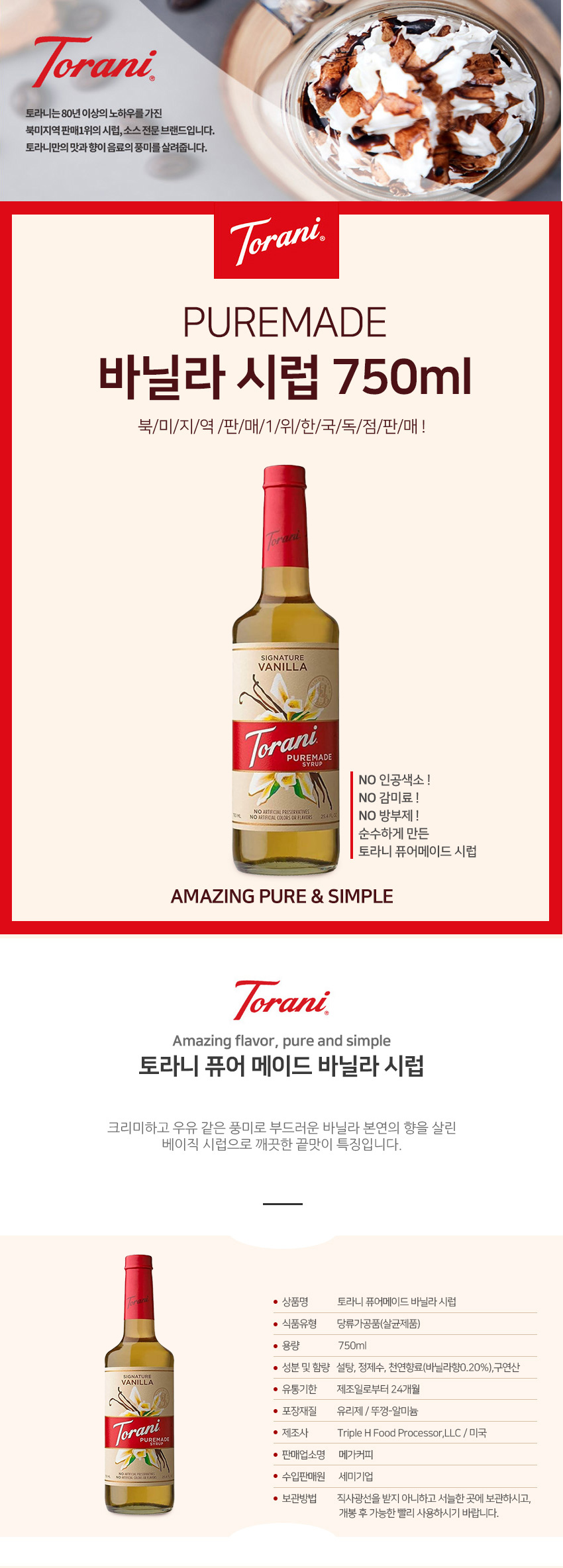 F0007138_puremadevanilla_detail.jpg