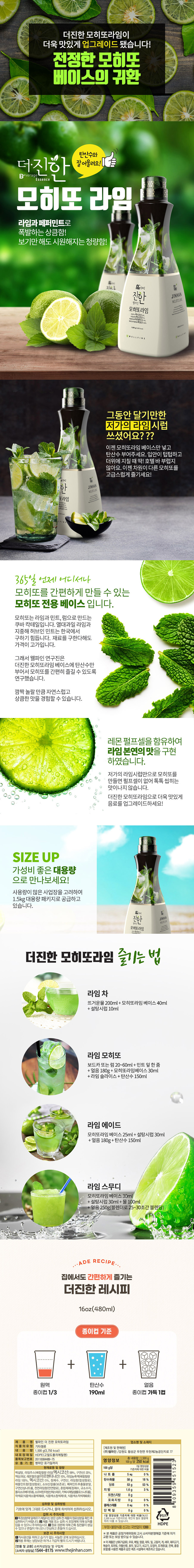 F0007282_thejinghan_mojito.jpg