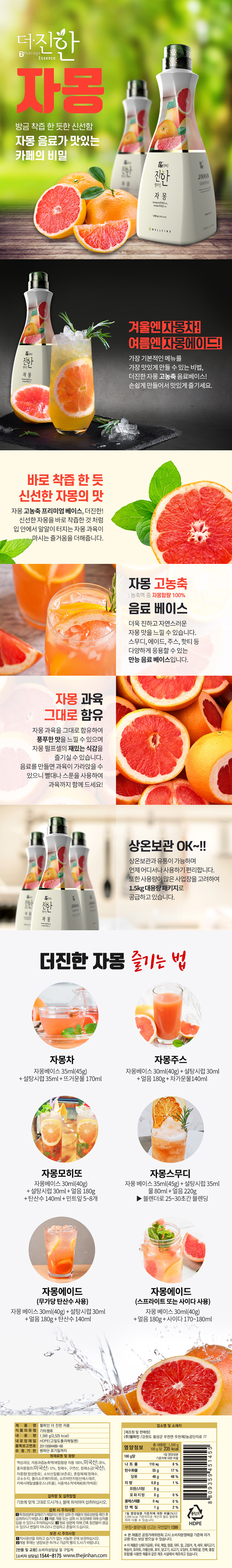 F0008744_thejinghan_grapefruit.jpg