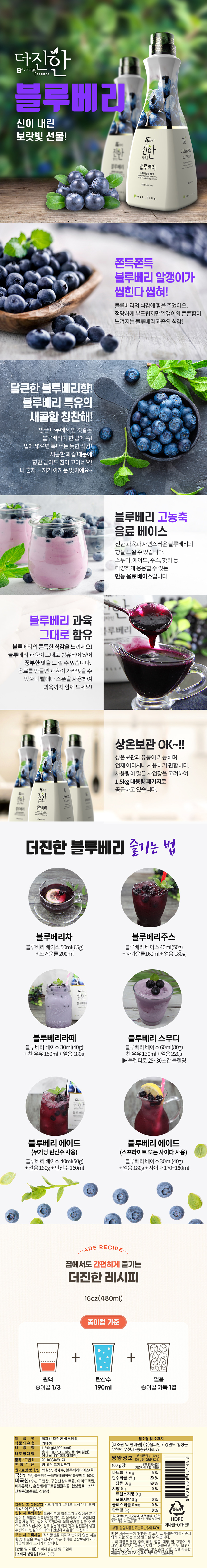 F0008746_thejinghan_blueberry.jpg