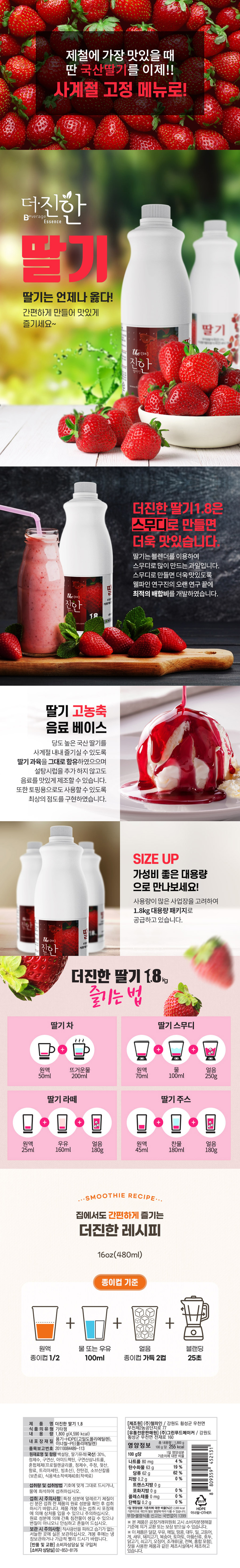 F0008748_thejinhan_strawberry.jpg