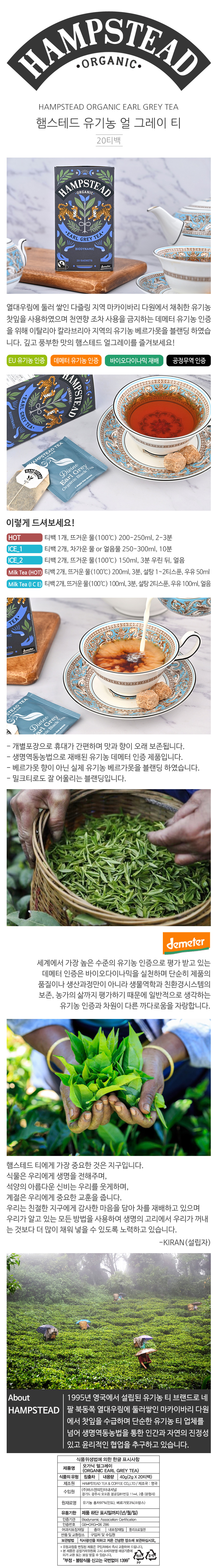 F0009155_earlgrey.jpg