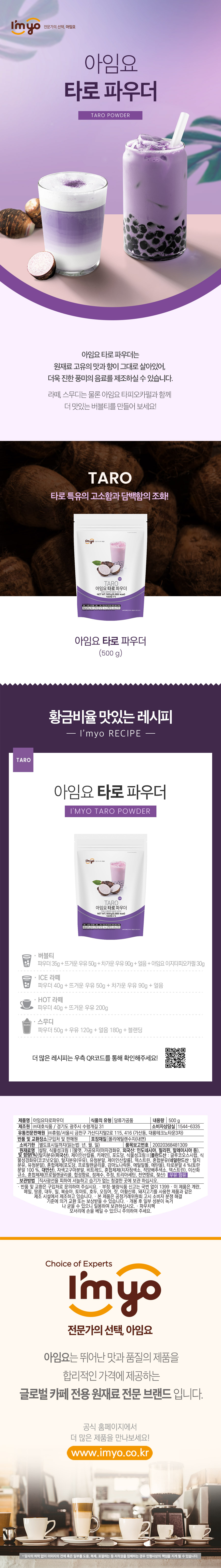 F0009157_imyo_taro_powder.jpg