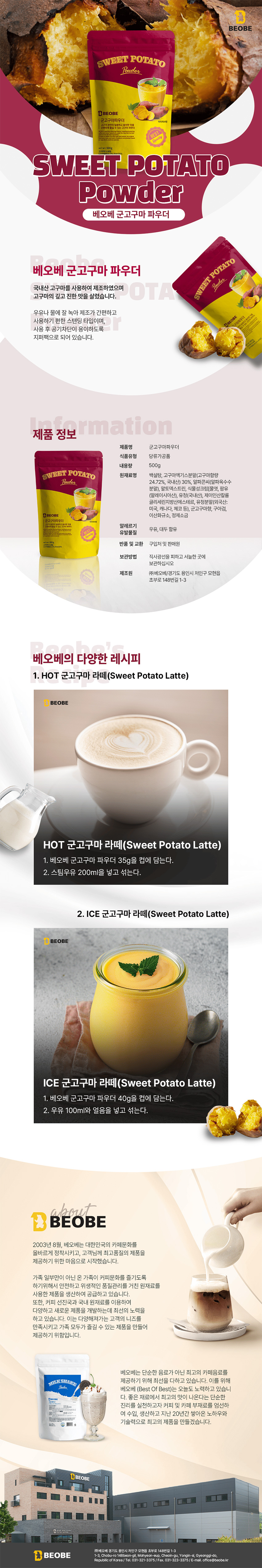 F0009457_beobo_sweet_potato.jpg