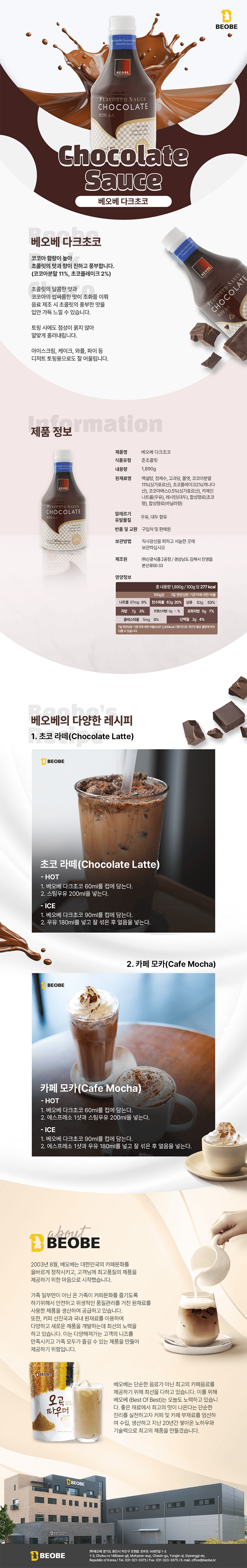 F0009458_beobe_chocolate_850.jpg