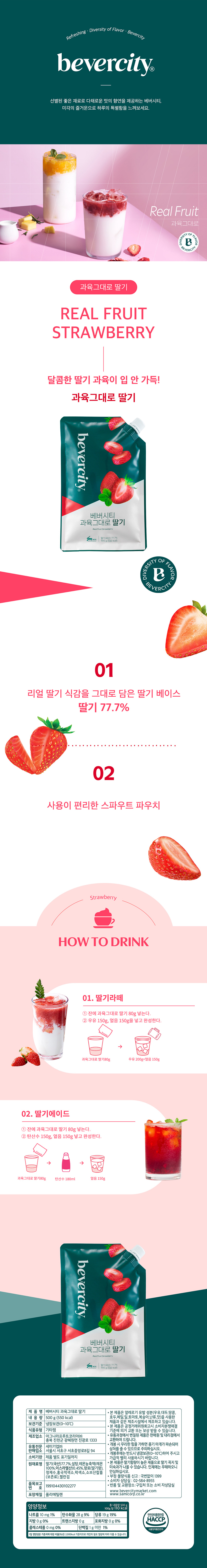 F0009668_real_strawberry.jpg