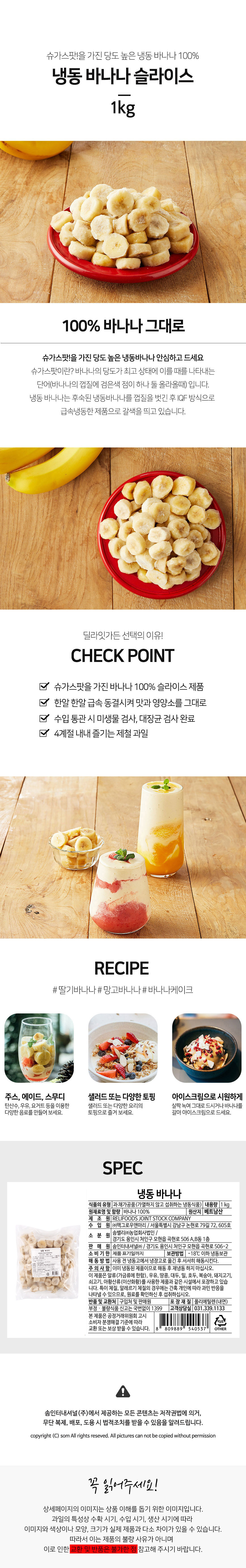 F0009703_I_banana_slice.jpg