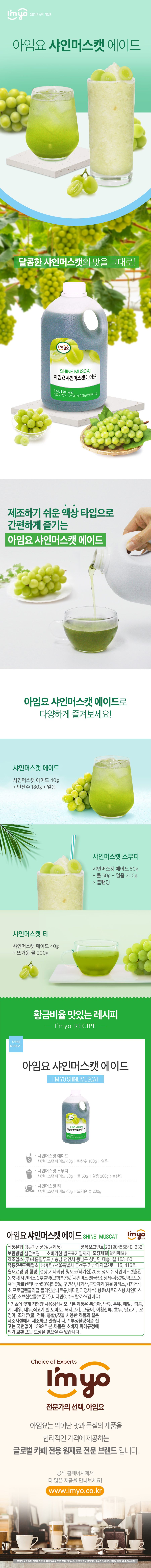 F0010102_imyo_shinemuscat_ade.jpg
