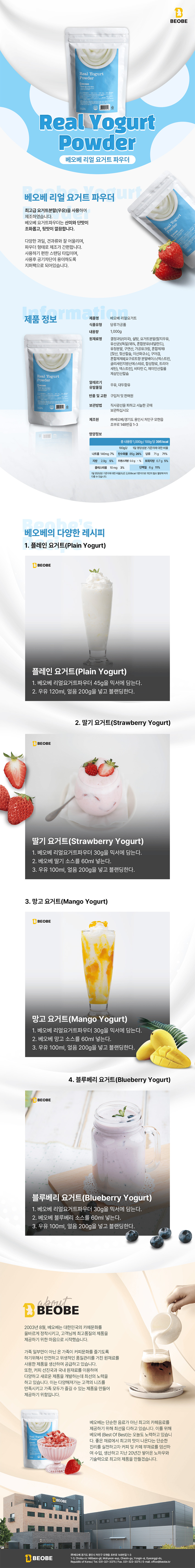 F0010319_realyogurt_850.jpg