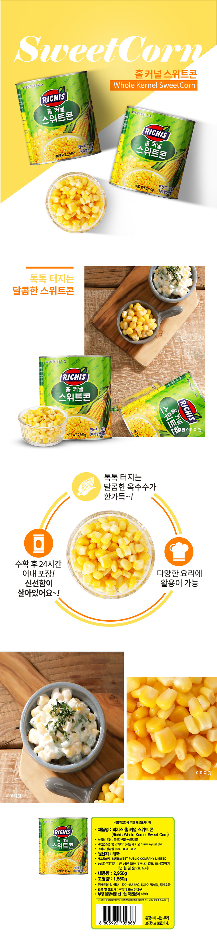 F0010325_corn_2_95kg.jpg