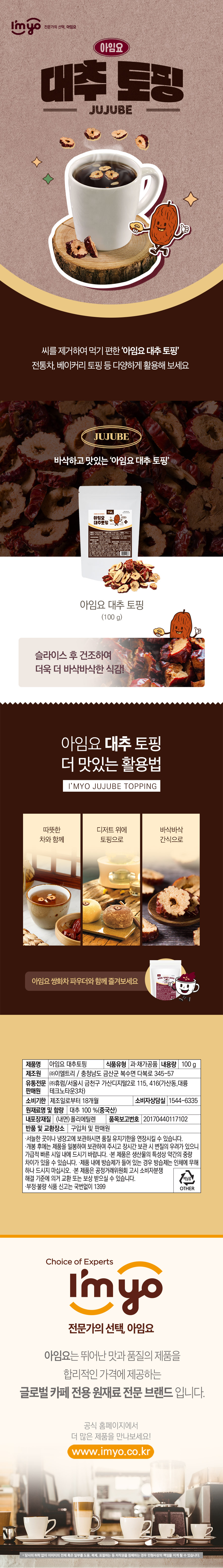 F0010544_imyo_jujube_topping.jpg
