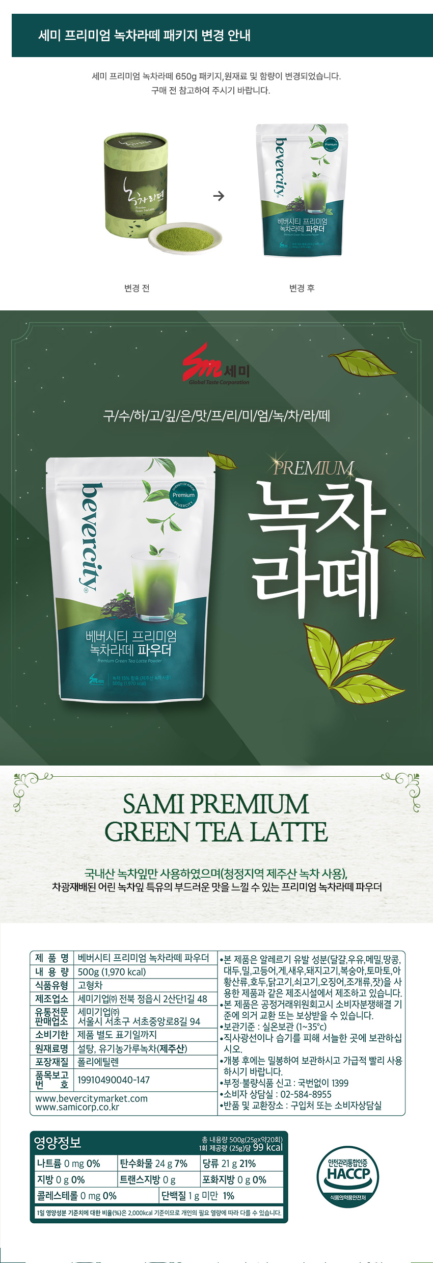 F0010733_pgreentea_750.jpg