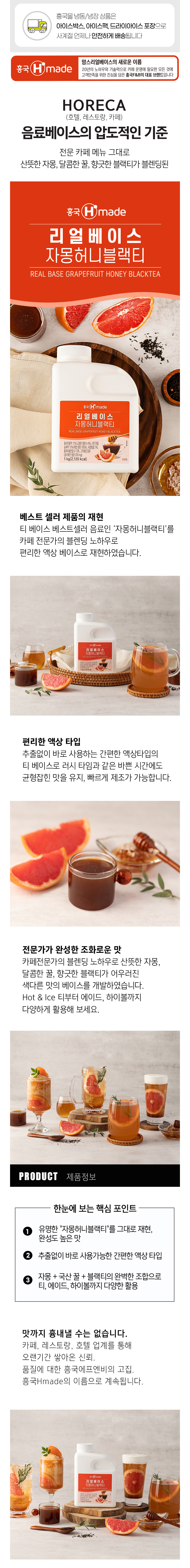 F0010823_henguk_realbase_honeyjamong1.jpg