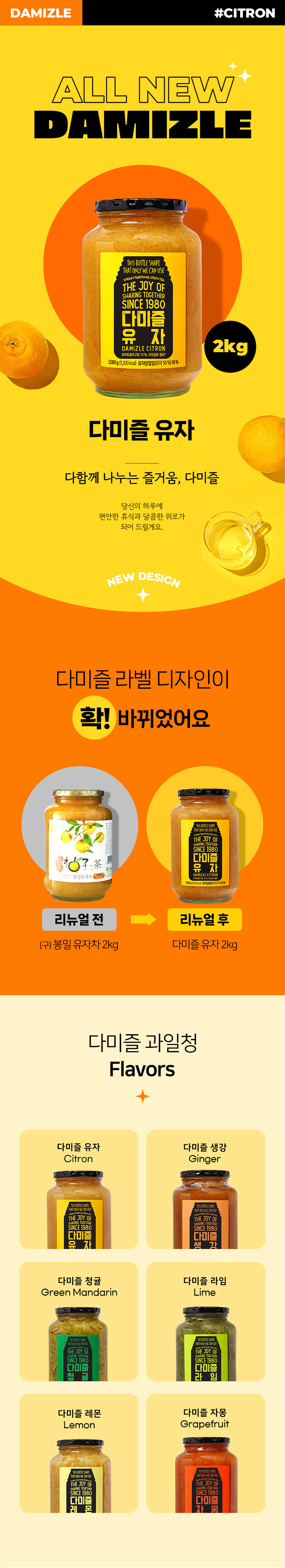 F0010829_damizle_yuza_2kg_detail_01.jpg