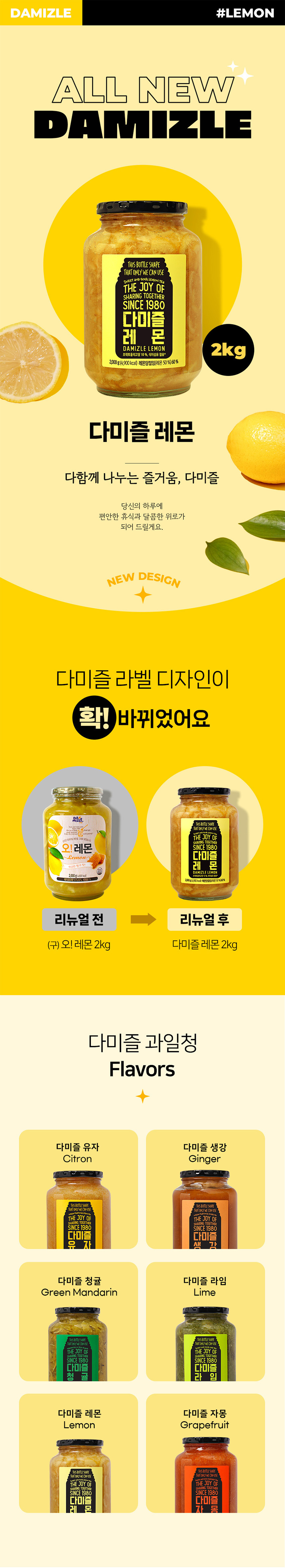 F0010831_damizle_lemon_2kg_detail_01.jpg