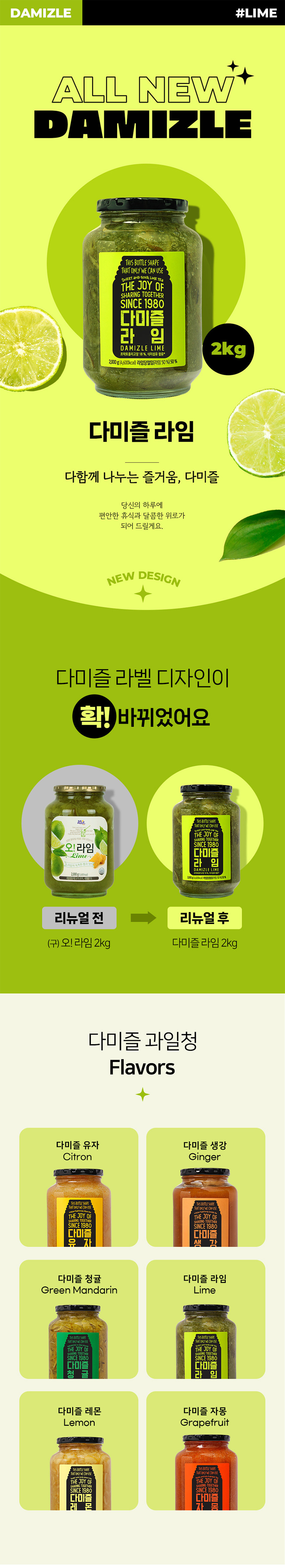 F0010834_damizle_lime_2kg_detail_01.jpg