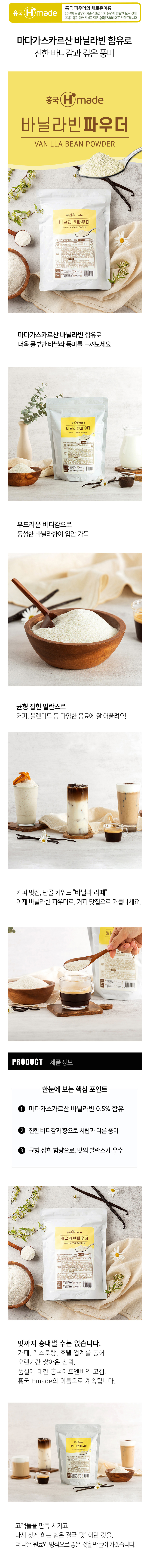 F0010935_Heungkuk_vanilla_01.jpg