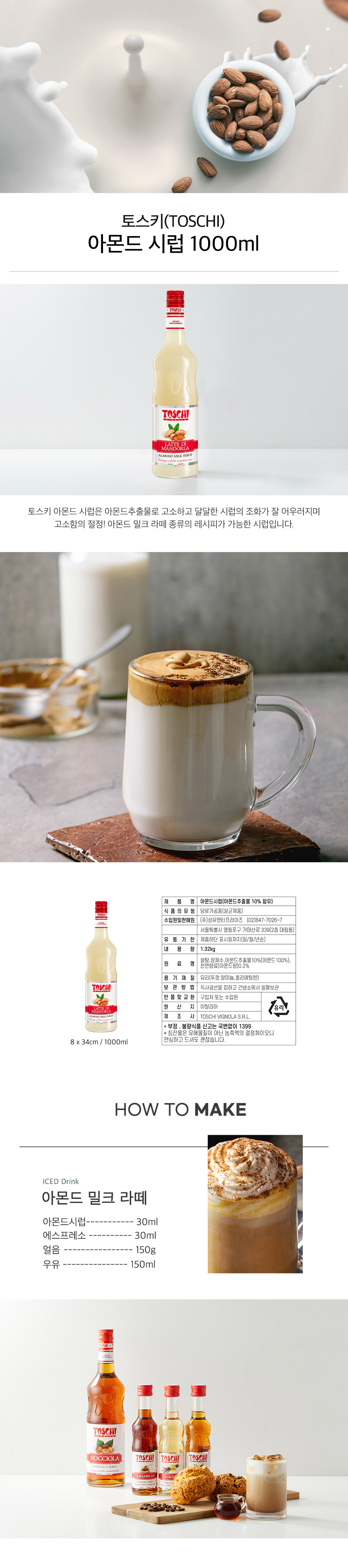 F0010995_detail_toschi_almondmilk.jpg