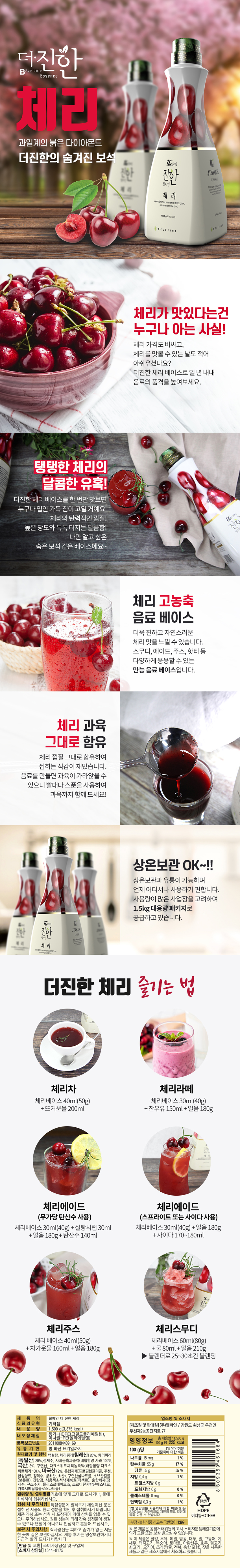 F0011106_thejinghan_cherry.jpg