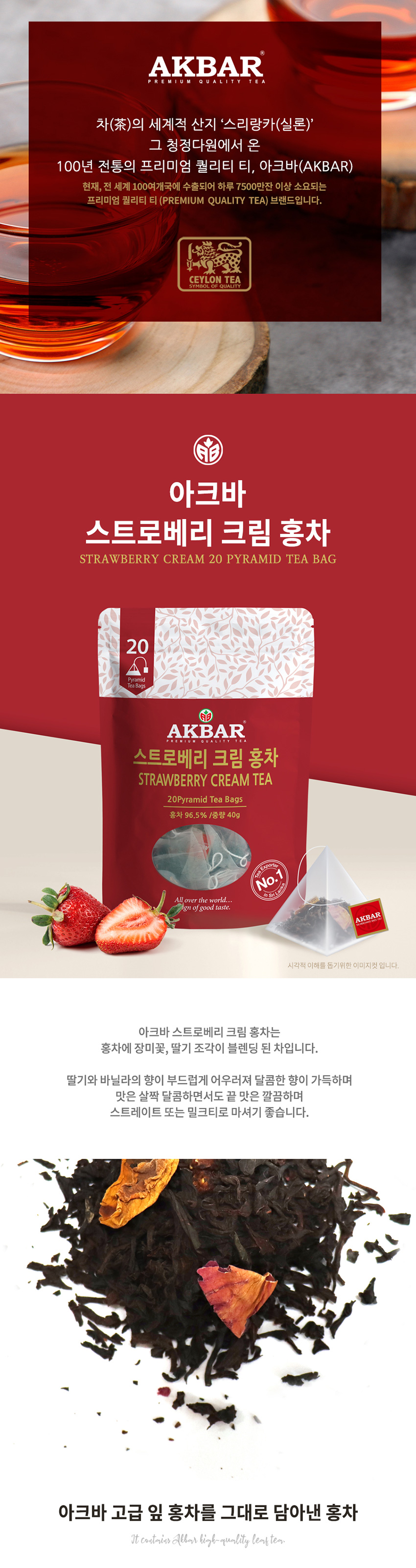 F0011329_akbarstraw1.jpg