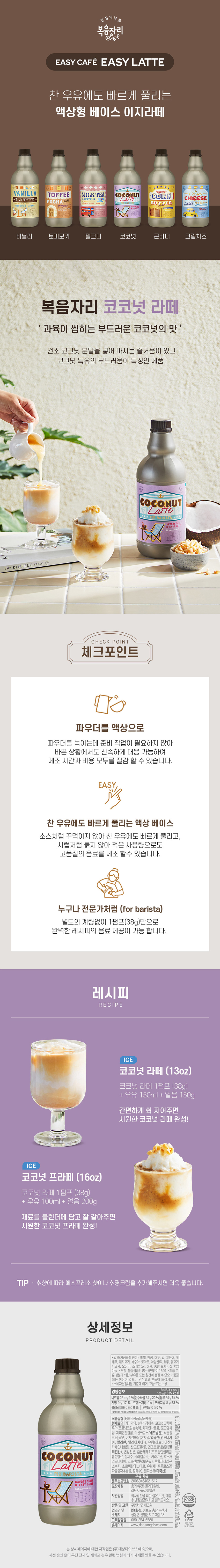 F0011366_easy_coconut.jpg