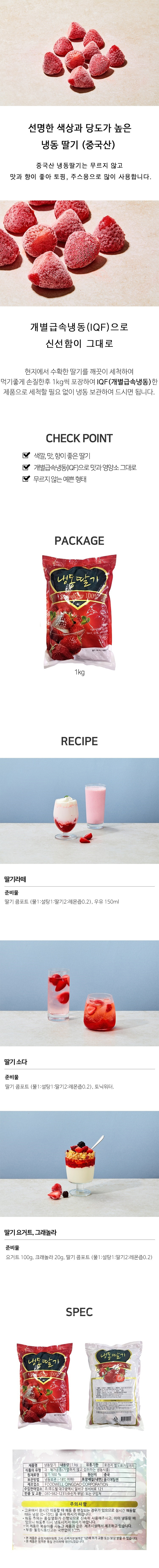 F0011380_foodwell_strawberry_china.jpg