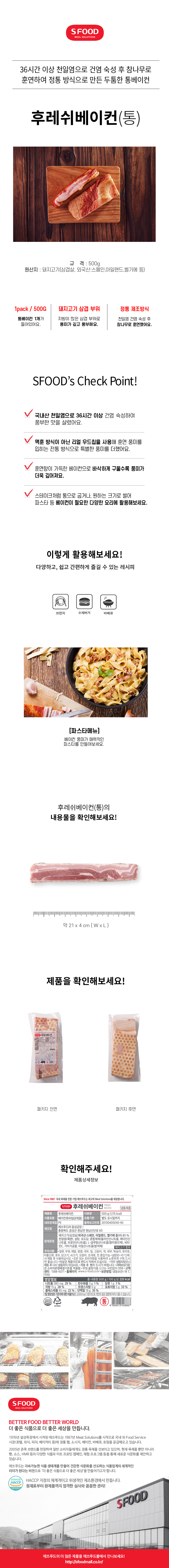 F0011387_131101053_베이컨_500통.jpg