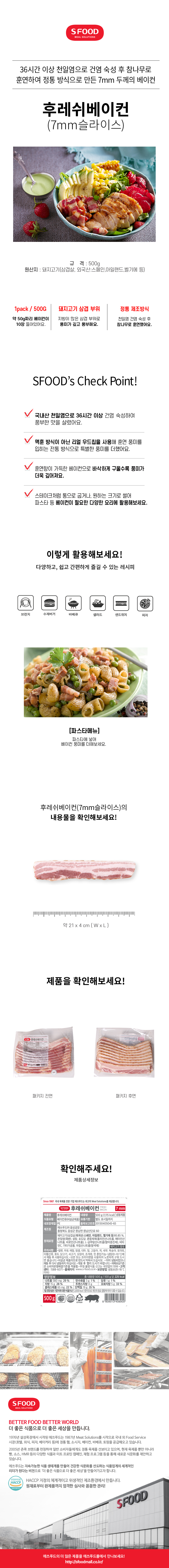 F0011388_131101057_베이컨_500_7mm.jpg