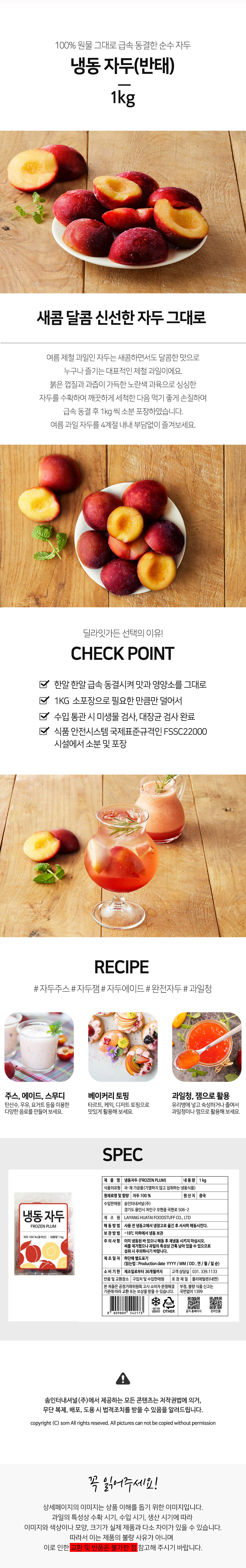F0011421_I_plum.jpg