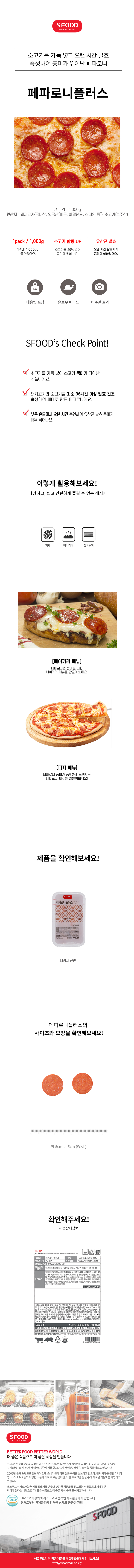 F0011494_171101105_페파로니플러스.jpg