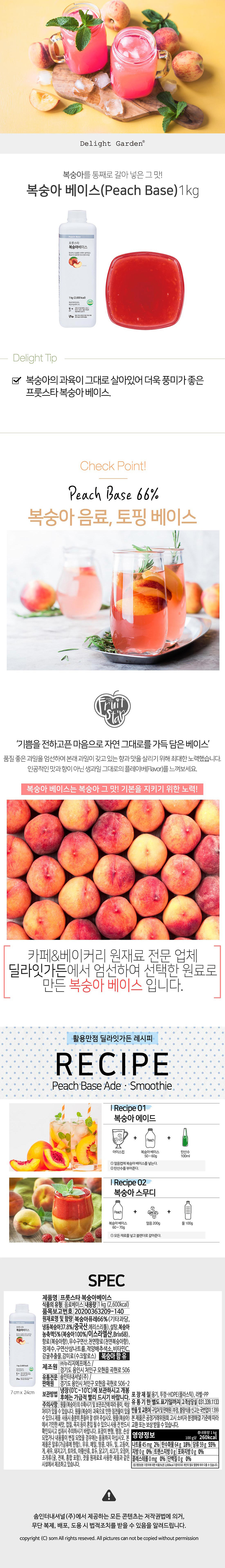 F0011527_fs_peach_detail01_new.jpg
