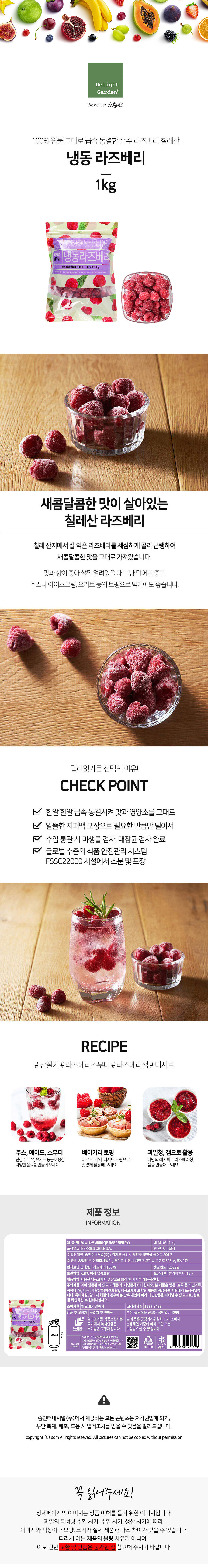 F0011533_raspberrydg.jpg