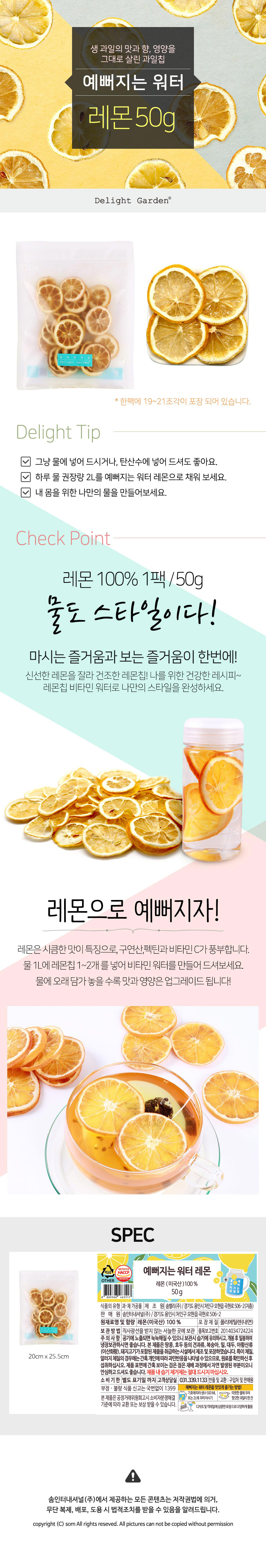 F0011534_D_fruitchip_lemon.jpg