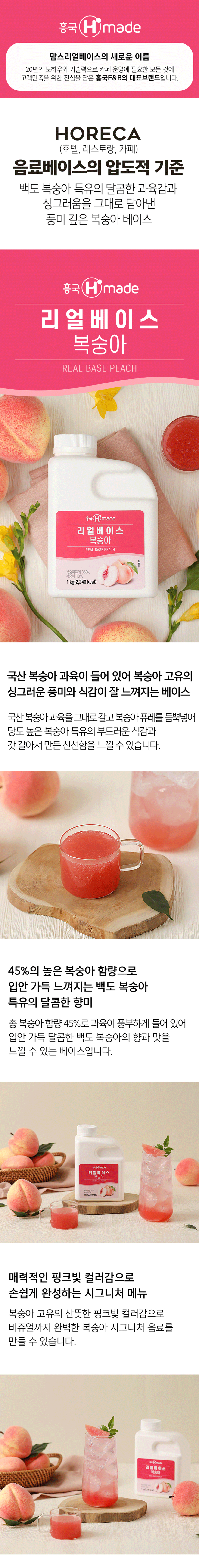 F0011598_de_realbase-peach01.jpg
