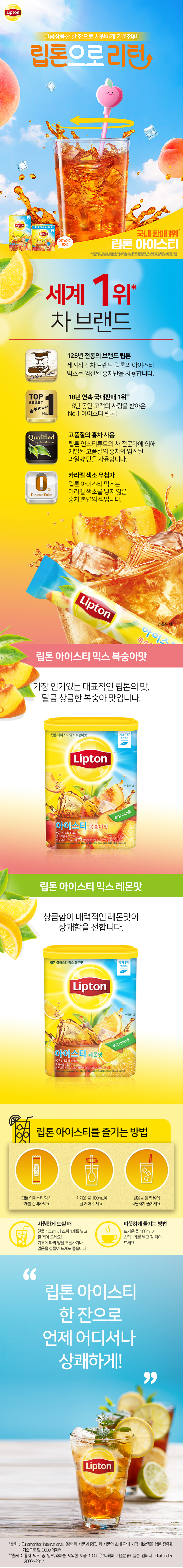 F0011602_lipton_top_850.jpg