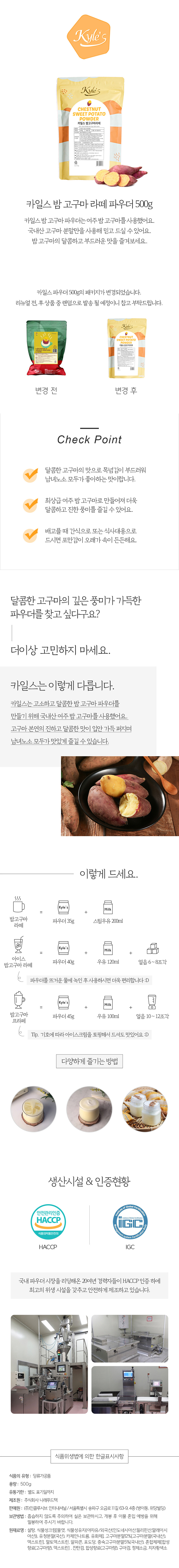 F0011691_850_chestnut_sweetpotato_latte.jpg