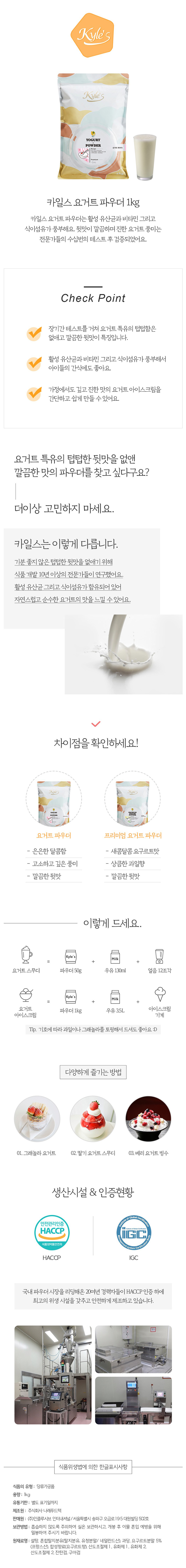 F0011698_yogurt.jpg