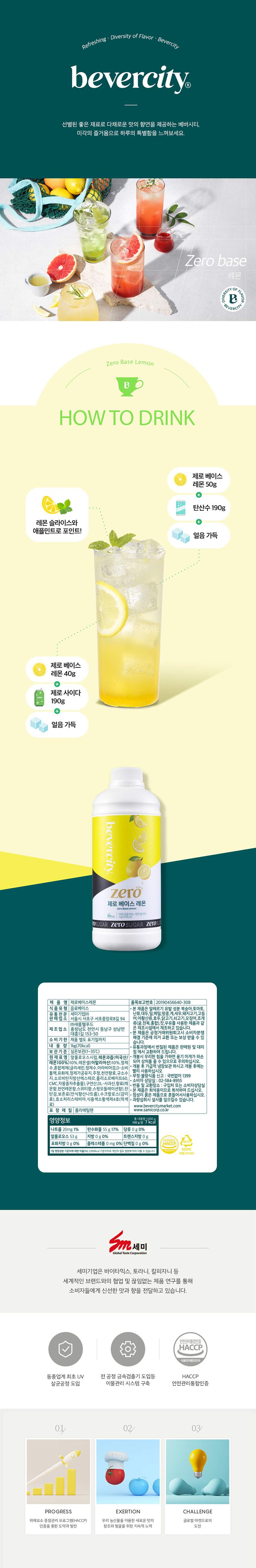F0011706_zero_lemon_base.jpg