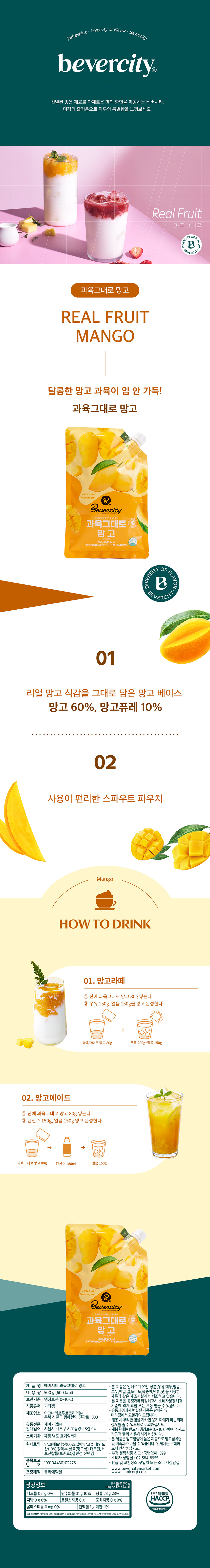 F0011742_real_mango.jpg