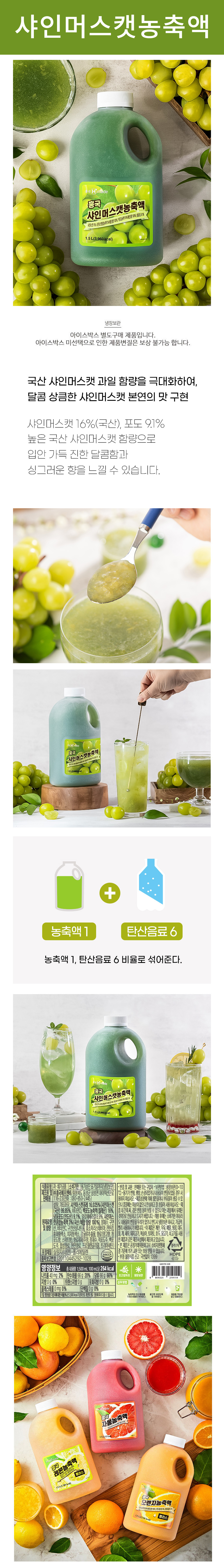 F0011746_ShineMuscat1500ml.jpg