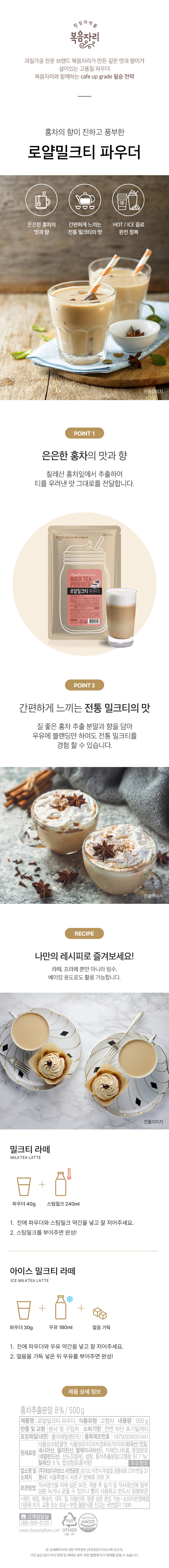 F0011769_royalmilktea_850.jpg