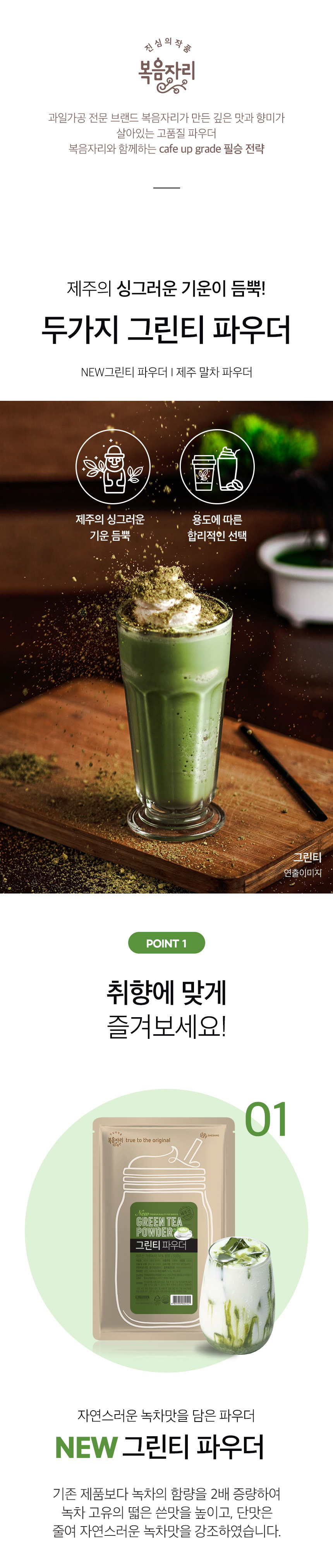 F0011770_greentea__01.jpg